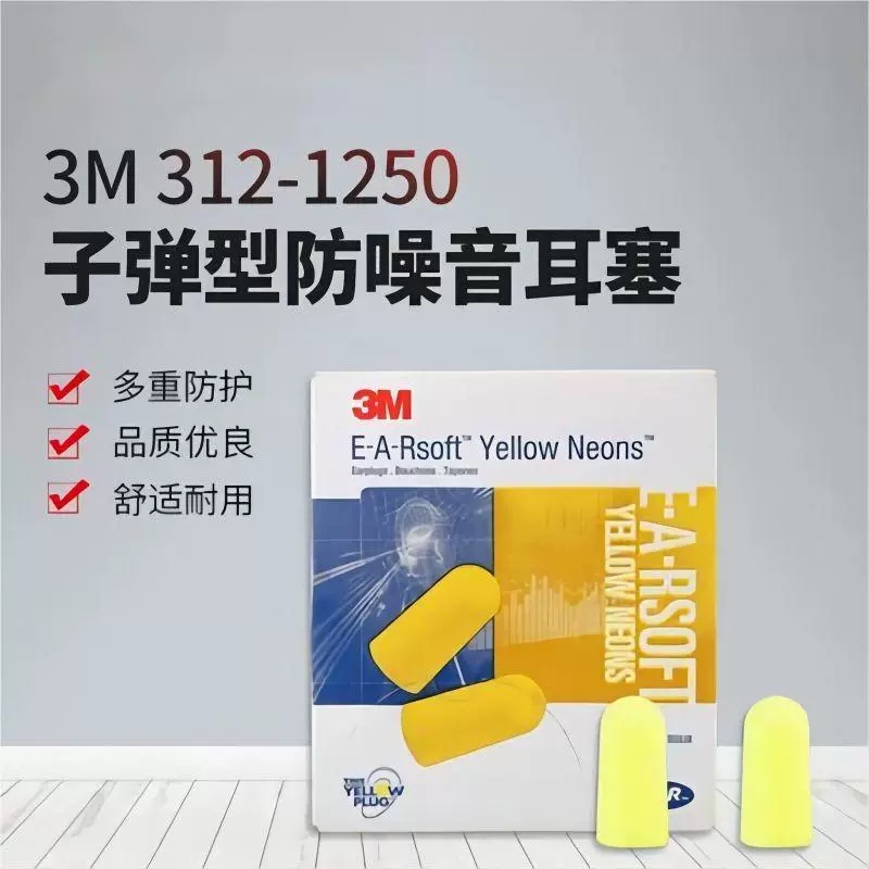 3M 312-1250隔音耳塞超柔降噪防噪音学习睡觉睡眠 3M312-1250耳塞一盒（200副）