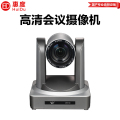惠度（HuiDu）UV510-20专业数字高清视频会议系统摄像机视像跟踪会议麦克风高清摄像头