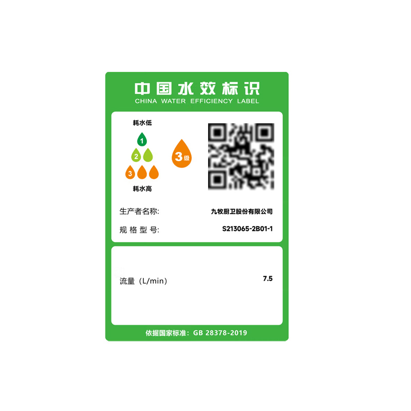 九牧（JOMOO）花洒软管套装花洒喷头淋浴器莲蓬头出水手持花洒S213065高清大图