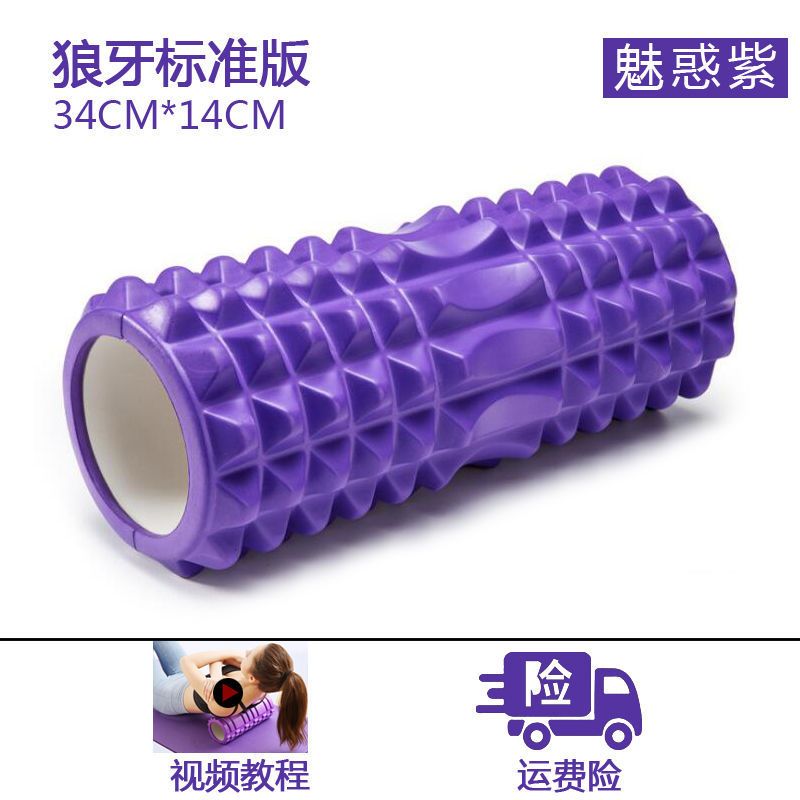 泡沫轴肌肉放松滚轴狼牙棒瑜伽柱按摩琅琊棒健身器材滚轮