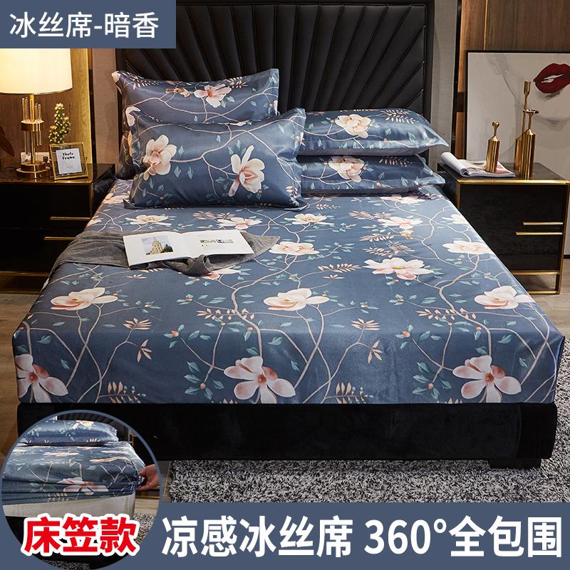家柏饰(CORATED)冰丝凉席三件套可水洗可折叠1.8m床笠款空调软席1.5m床单冰丝席子高清大图