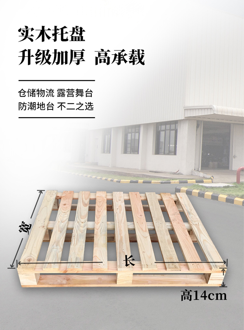 牧存货架托盘600*600*140mm个高清大图