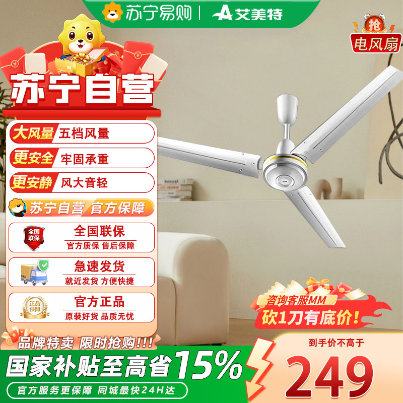 艾美特(Airmate)吊扇家用客厅吸顶扇48吋铁叶工业扇宿舍吊顶电风扇大风量