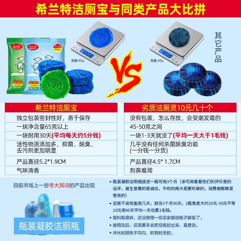 洁厕灵蓝泡泡洁厕宝6粒绿家用马桶清洁剂去异味洁厕灵