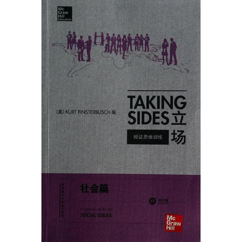 [M]立场-9787513544382高清大图