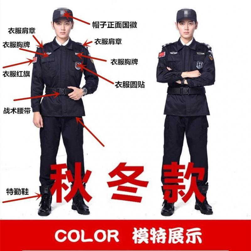 保安服套装全套黑色特勤服短袖夏装保安服套装作训服裤子春秋冬装标志帽衬衣制服