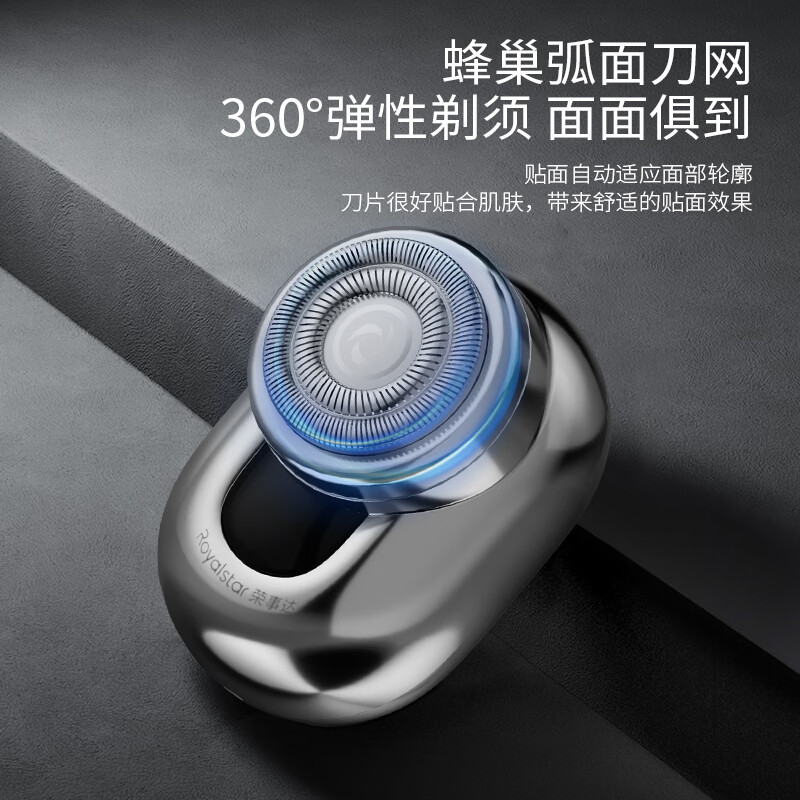 荣事达RSD-T5剃须刀(单头)高清大图