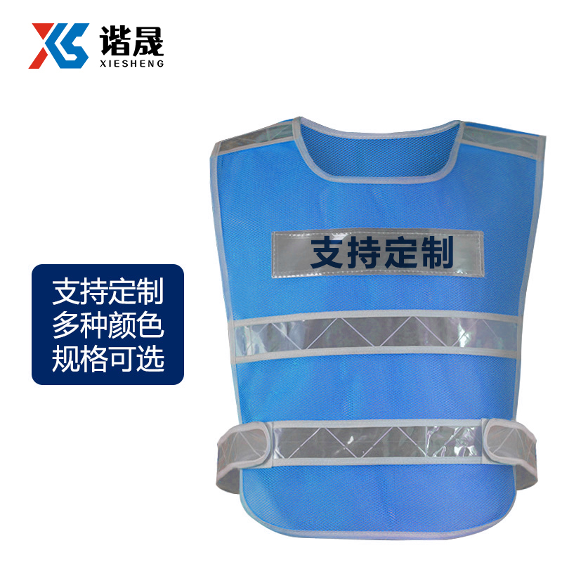 谐晟 渔网反光背心交通 施工骑行环卫绿化安全服反光衣反光马甲高清大图