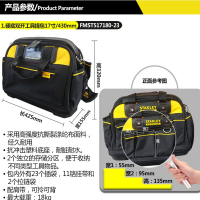 史丹利 6P6091 FATMAX硬底双开工具提包17