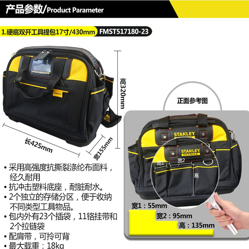 史丹利 6P6091 FATMAX硬底双开工具提包17