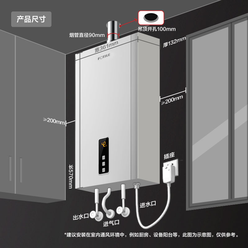 方太(FOTILE)燃气热水器16升恒温新品平衡式智能恒温断电温度记忆型新品热水器JSG31-D16E2高清大图