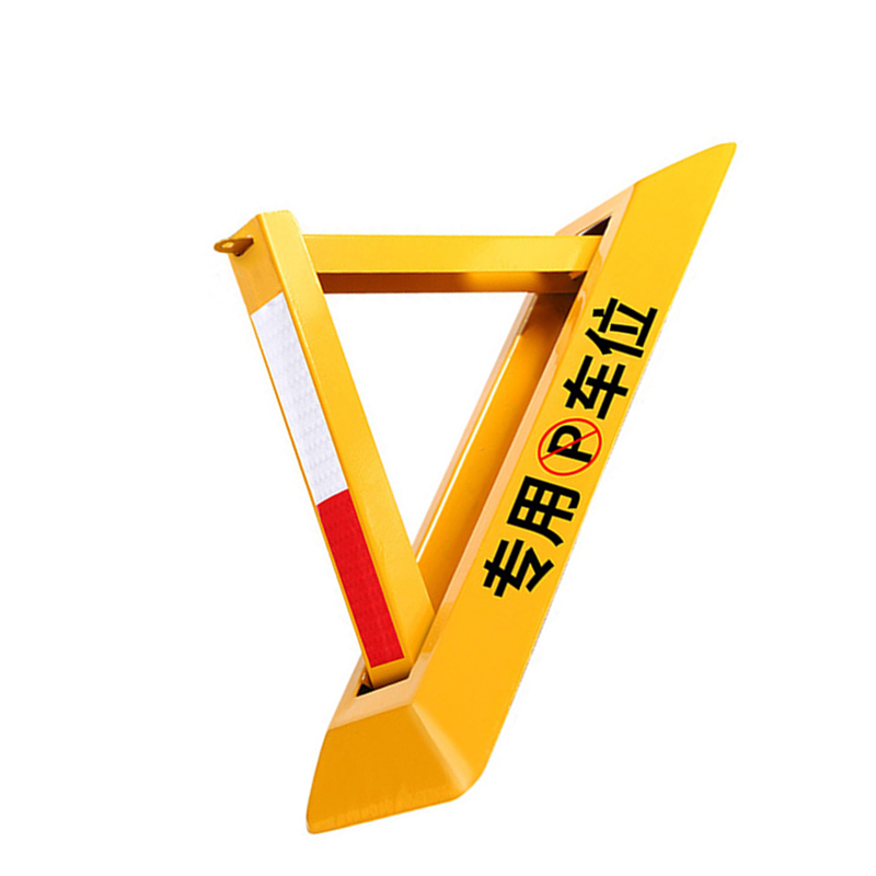 汐 车位锁48cm个高清大图