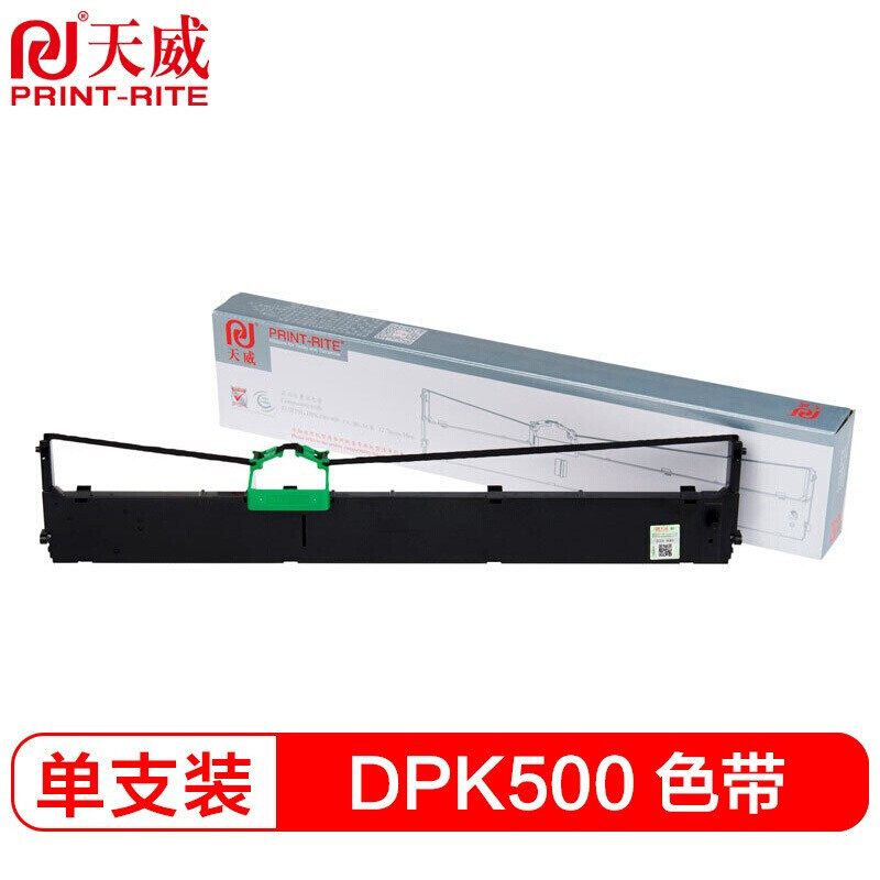 天威 DPK900 黑色 打印机色带(一支装)可定制