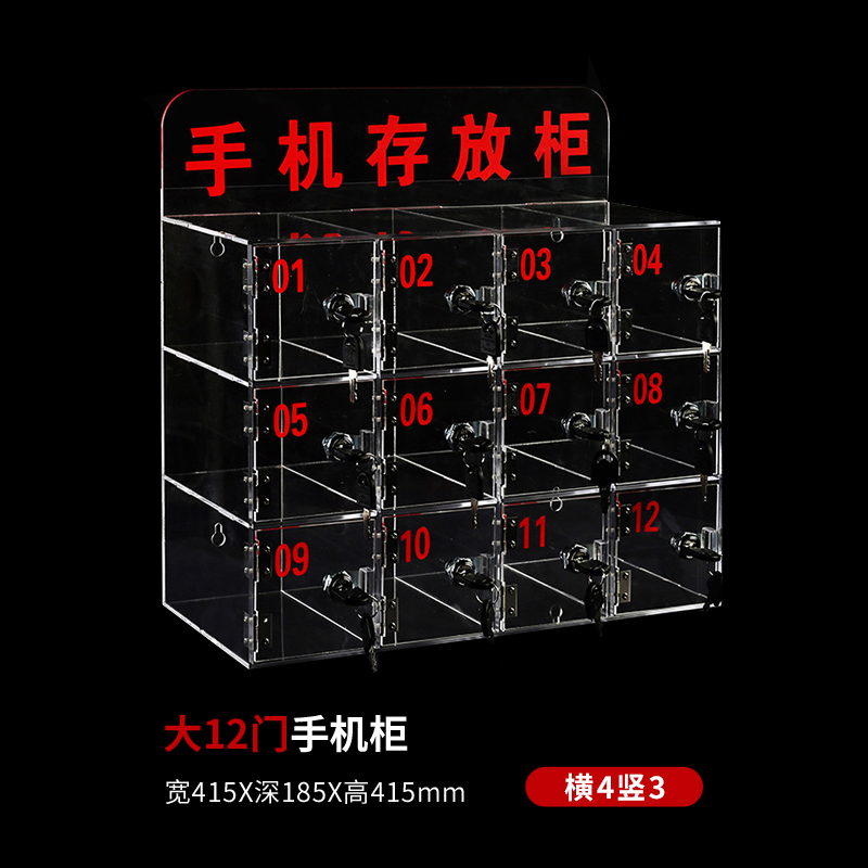 汉诺鑫威手机保管箱存放箱手机存放柜带锁透明亚克力盒柜收纳盒工厂12门存放柜高清大图