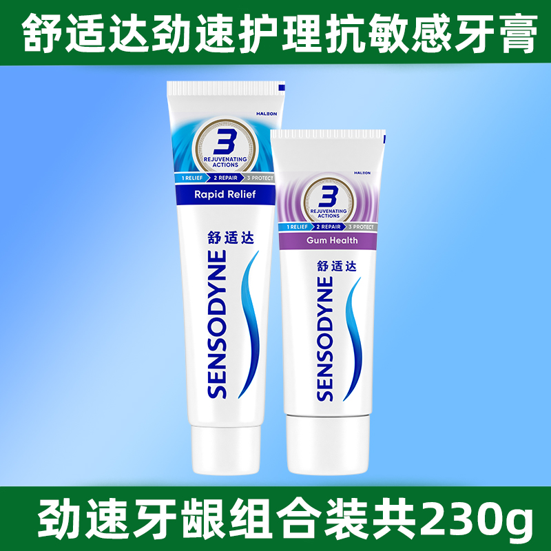 劲速180g+牙龈高清大图
