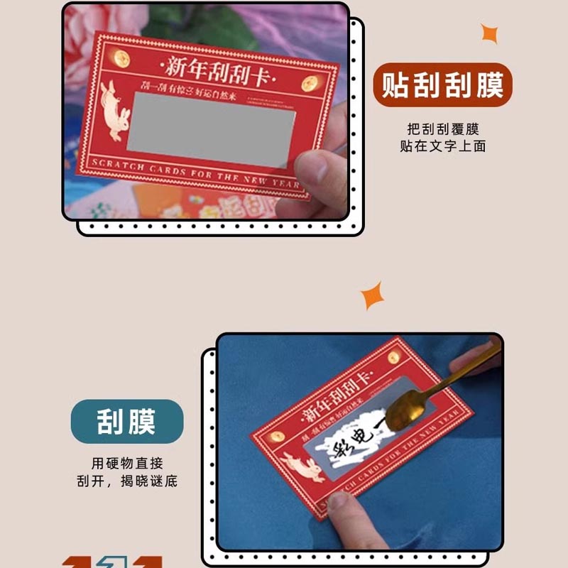 智美环球 2026新年马年异形小卡片自制创意 混合款共48张高清大图