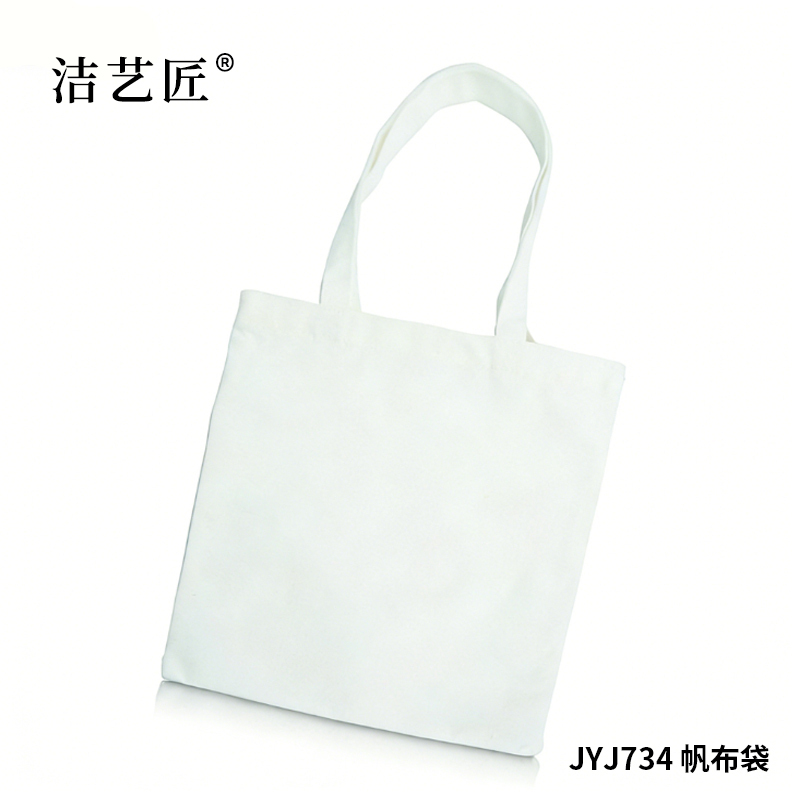 洁艺匠 JYJ779 帆布手提袋 35*40*10cm(计价单位:个) 奶白色高清大图