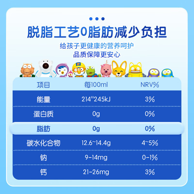 韩国原装进口 啵乐乐 牛奶味饮料 235ml*12