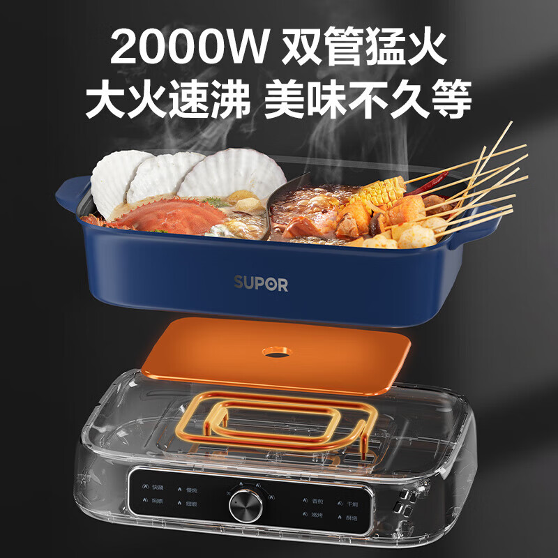 苏泊尔(SUPOR)电火锅多功能电煮锅2000W大功率分体式家用涮肉鸳鸯电热锅7L/升容量多用途锅H3925FK872Y高清大图