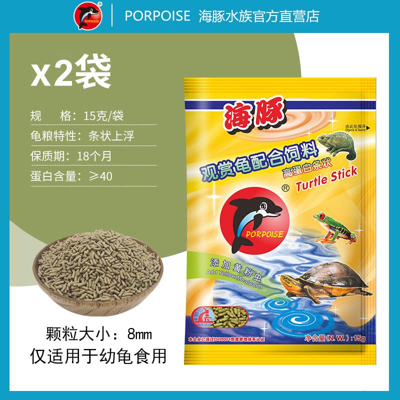 龟粮发色饲料增红龟食鳄龟红面龟饲料缘火焰龟半水龟通用粮_407 默认尺寸 【高蛋白配方】15克高蛋白龟粮*2包