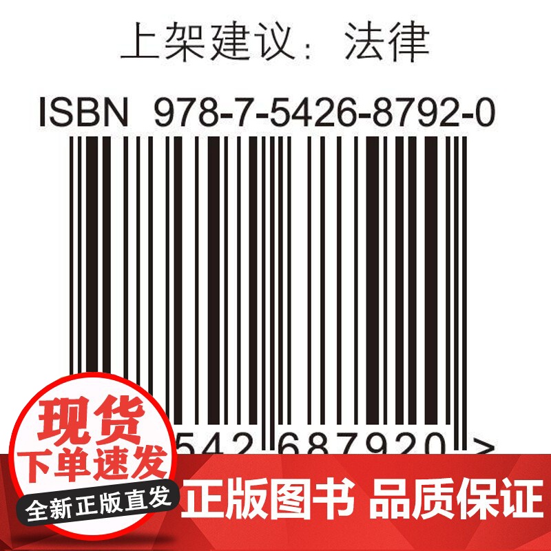 儿童权利和最低刑事责任年龄:基于全球视野的考察高清大图