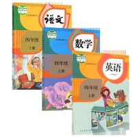 正版2021新版小学四年级上册全套3本语文数学英语书 四上语文课本数学教材英语教科书小学4年级上义务教育