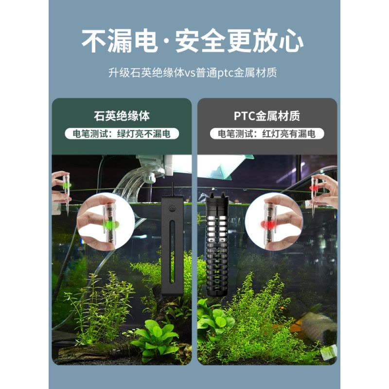 鱼缸加热棒自动恒温变频省电控温器热带鱼加温棒家用养鱼图片