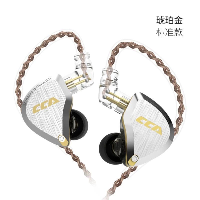 艾普奇 CCA C12十二单元圈铁监听级HiFi耳机入耳式高音质diy发烧重低音耳塞手机电脑有线降噪电竞游戏吃鸡K歌耳麦图片