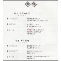 苏教版高中语文 必修三必修3高一下学期学生用书语文(必修3)/普通高中课程标准实验教科书高中语文课本教材教科书 江苏教育