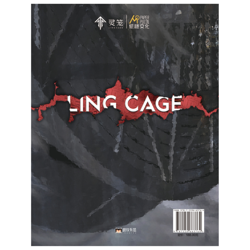 [正版]灵笼·先行者互动解谜游戏书 科幻IP灵笼解谜书来袭 沉浸式猎荒体验高清大图