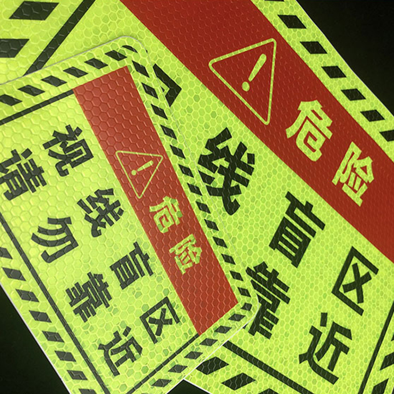 好企来 盲区反光标识 AQ-0133 大号/片高清大图