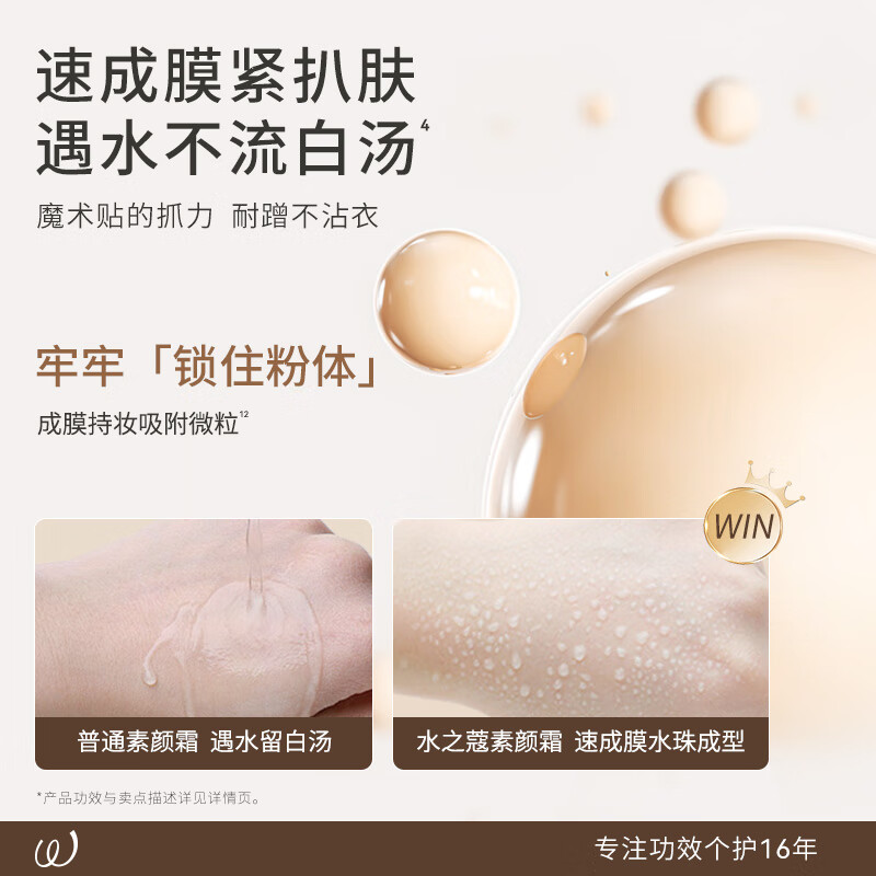 水之蔻光感防晒素颜霜SPF25PA++50g高清大图