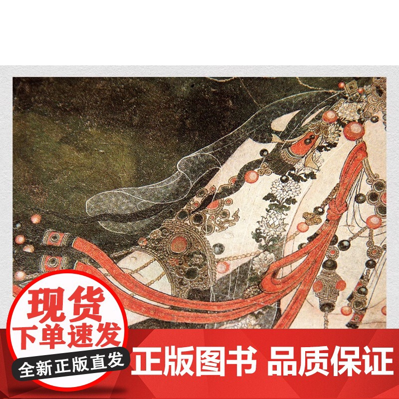 全3册 中国壁画选集:敦煌壁画卷永乐宫壁画卷法海寺壁画卷 大8开散页盒装中国古代壁画精粹再现莫高窟艺术临摹集线描线稿描摹高清大图