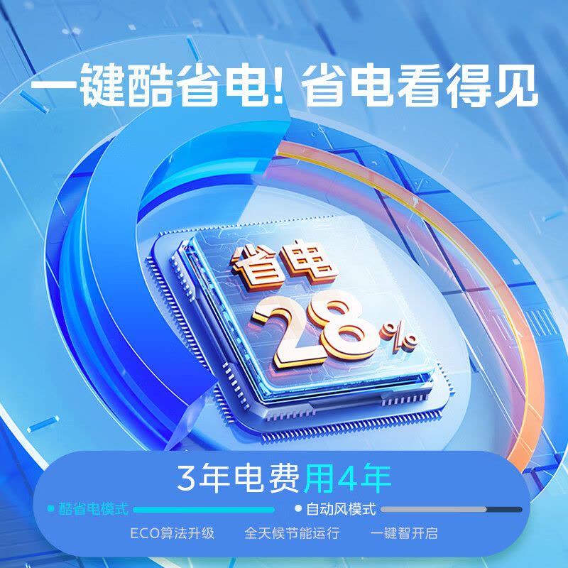 美的(Midea)空调挂机酷省电2匹家用一级能效变频冷暖客厅卧室工厂办公室商铺用官方正品KFR-46GW/N8KS1-1图片