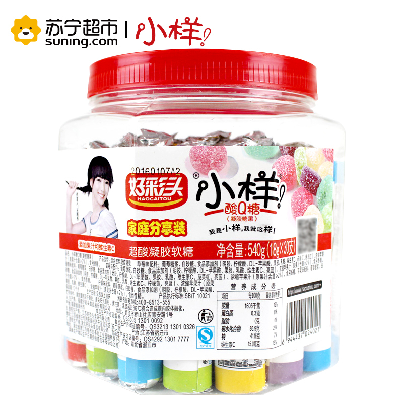小样酸Q糖（凝胶糖果）540g