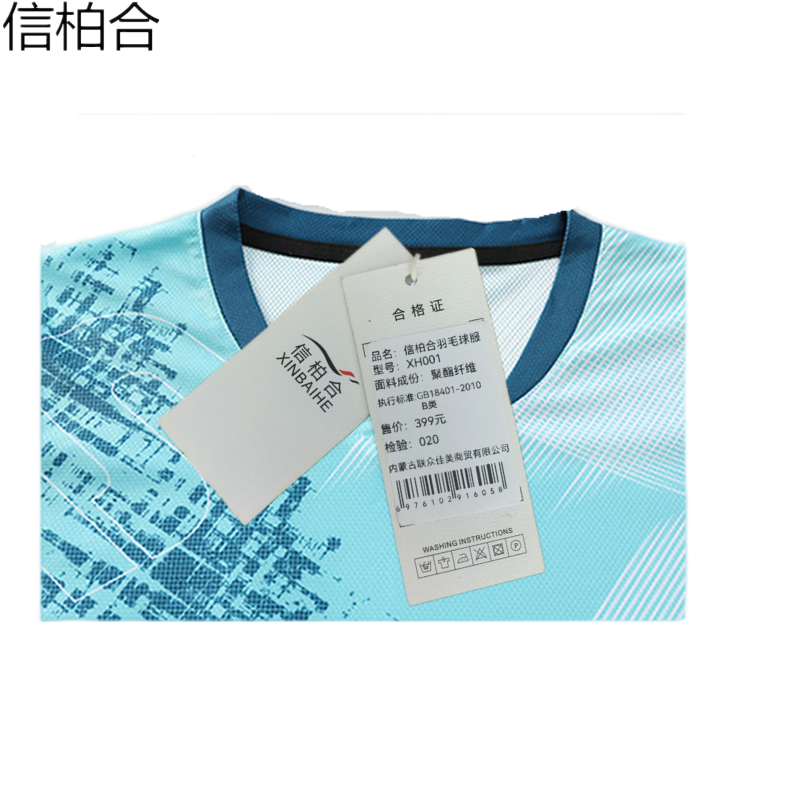 信柏合羽毛球服XH001/套高清大图