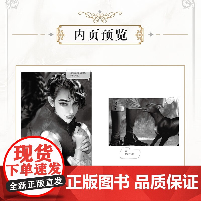 艾莎 2 法吉特 著 动漫高清大图