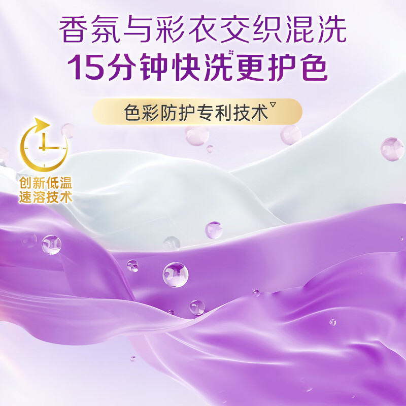 立白柔顺净护洗衣凝珠24g持久留香10倍浓缩洁净出色防串色