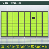 正斌智能快递柜小区快递自提柜派件柜室外寄存柜信报箱储物柜一主两副65格