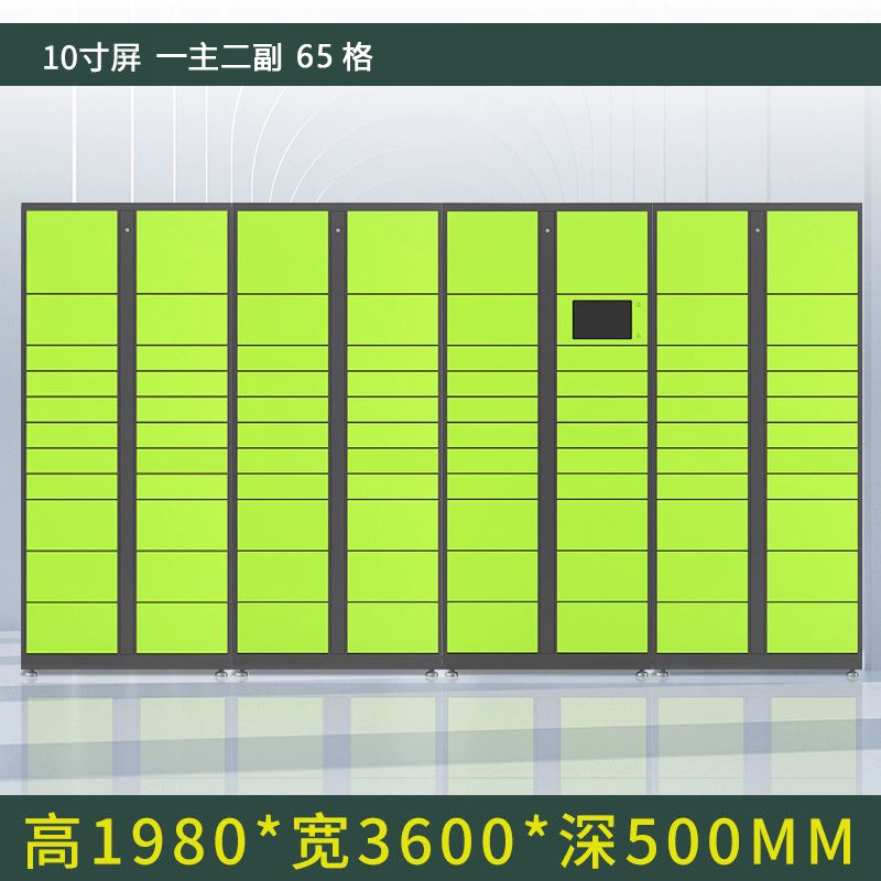正斌智能快递柜小区快递自提柜派件柜室外寄存柜信报箱储物柜一主两副65格
