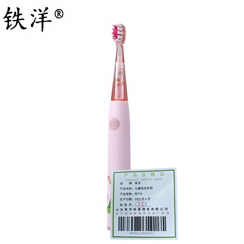 铁洋 儿童电动牙刷 ED716 个高清大图