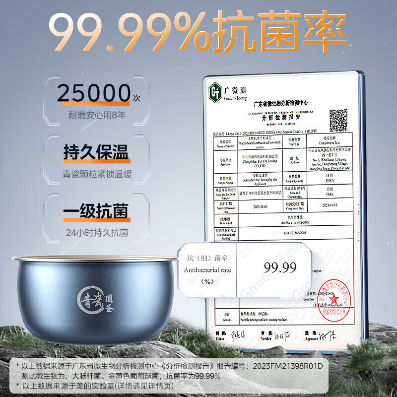 美的电饭煲家用电饭锅3L青瓷抗菌圆釜柴火饭智能预约多功能煮饭锅不沾内胆小型微压饭煲 MB-3E61高清大图