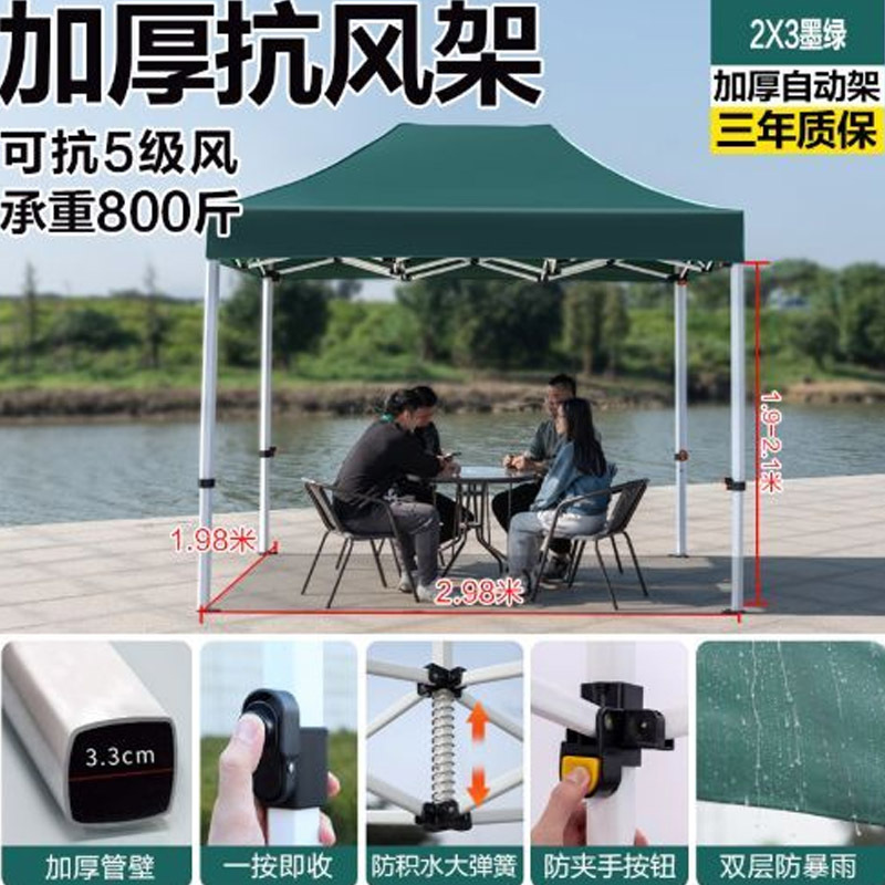 周鼎雨棚户外遮阳棚四脚帐篷加厚自动架2*3 红色蓝色卡其色酒红色可选