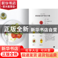 超级简单西餐