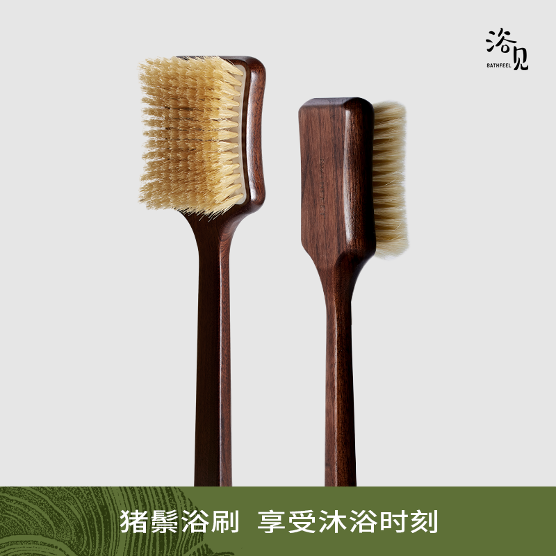 浴见 乌檀木浴刷 标准毛高清大图