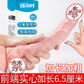 取悦小钢炮锁精延时套环 阴茎套加长套 增大增粗水晶狼牙套 成人用品情趣男性系列非震动延时套环