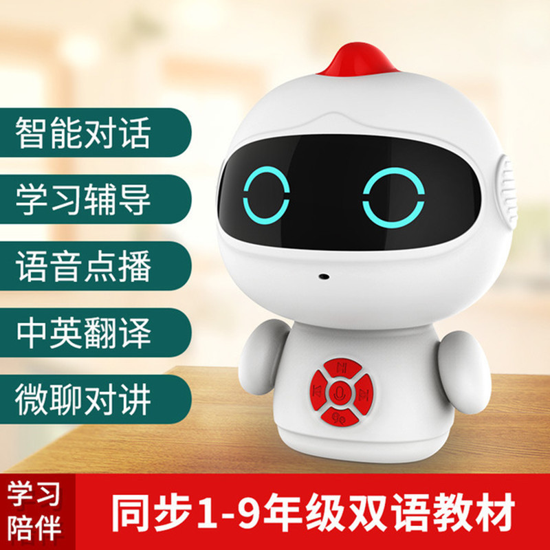 儿童联网机器人对话机器人玩具
