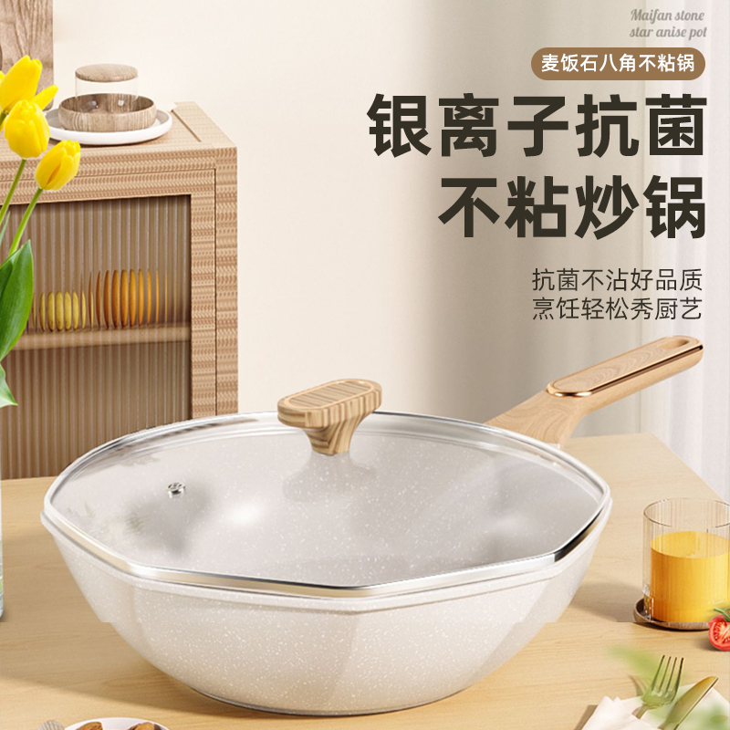 梦创麦饭石不粘锅炒锅家用八角锅炒菜锅平底锅电磁炉专用燃气灶适用煎[抗菌]30CM加厚/无盖 珍珠白[麦饭石通用]