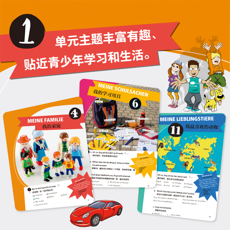 [正版]外研社少儿德语(学生用书)(A1)(配单词图册)