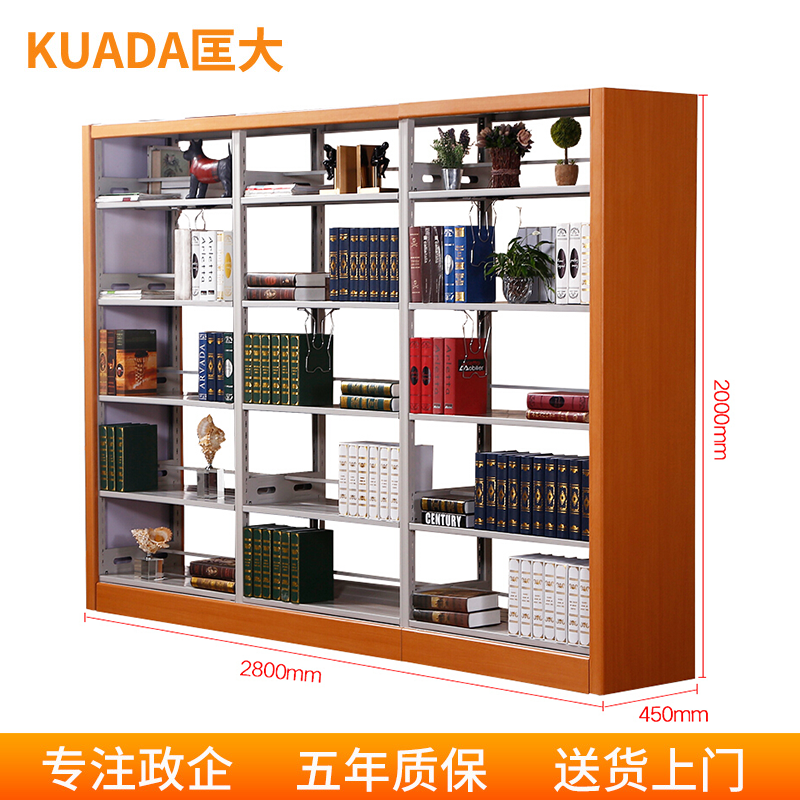 匡大 钢质图书报刊架图书馆阅览室书架2.8米一列三组五层书架双面 黄木色
